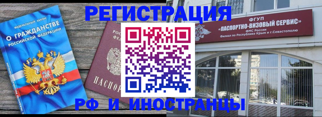 прописка для военкомата в Мурманске