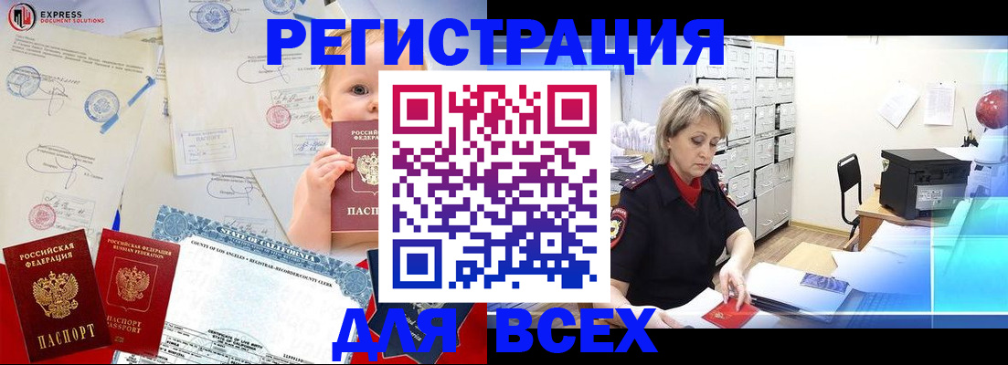 регистрация для школы в Мурманске
